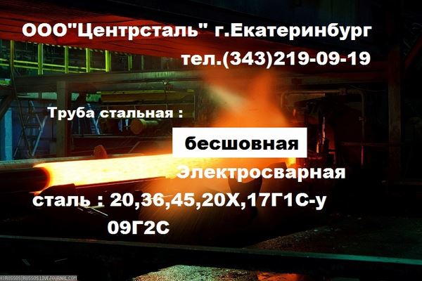 Труба крекинговая ст.15Х5М 15Х5М